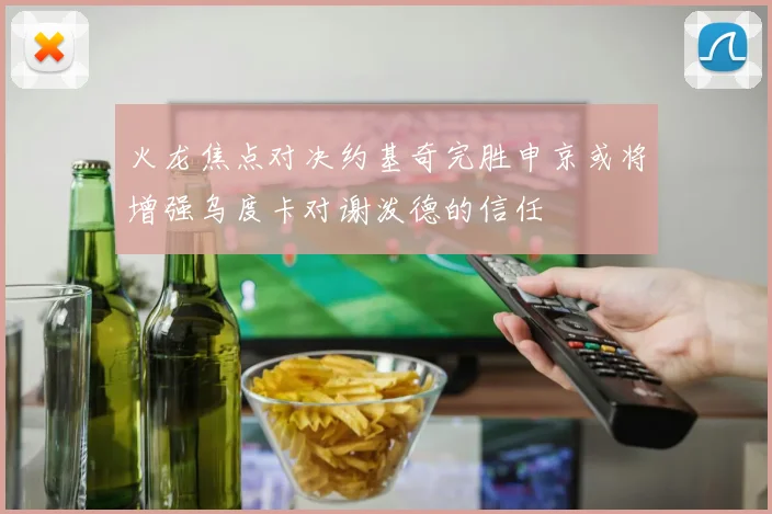 火龙焦点对决约基奇完胜申京或将增强乌度卡对谢泼德的信任